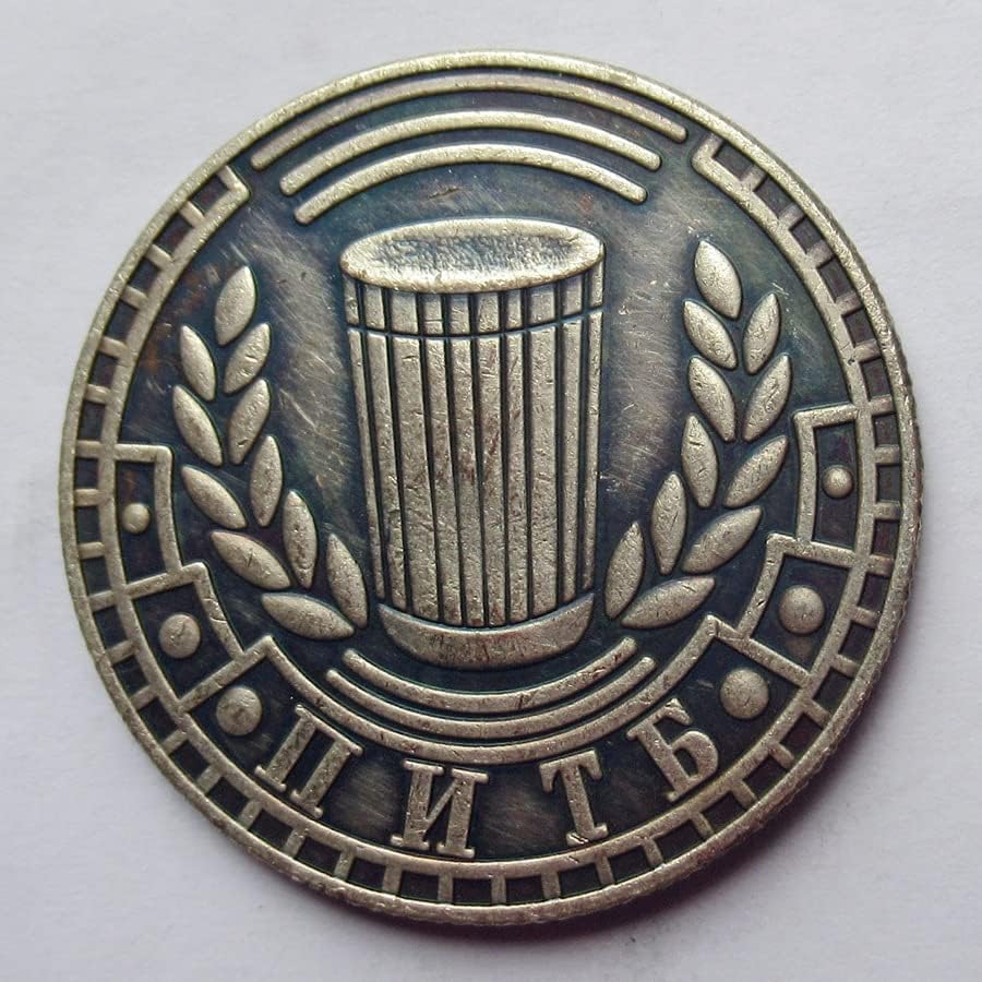 Руската Чуждестранна Копирни Възпоменателна монета №07