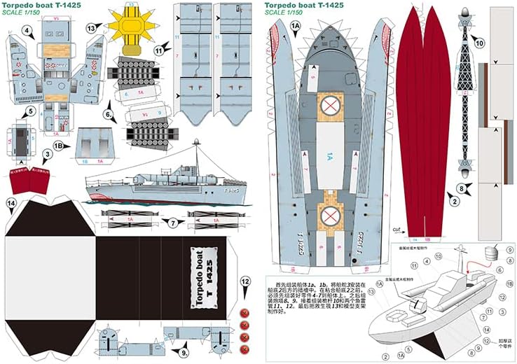 MOOKEENONE 1:150 Хартиен български Торпеден катер T-1425 Модел на Военен Бронированного кораб от сплав Колекция от Бронирани кораби (комплект в разглобено формата)